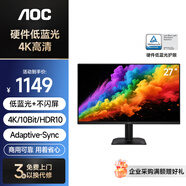 AOC顯示器 27英寸【硬件低藍光+不閃屏+Clear vision】三重護眼 4K超清商用辦公娛樂(lè )電腦顯示屏U27E40