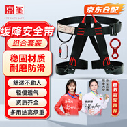 京璽安全繩配套逃生鋼絲芯住宅高層應急繩火災地震防災腰帶緩降扣套裝