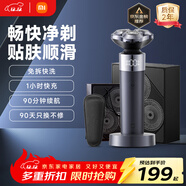 米家電動(dòng)剃須刀S302專(zhuān)屬禮盒小米旋轉式刮胡刀 雙環(huán)弧面刀網(wǎng)免拆快洗刀頭浮動(dòng)貼面剃須 送男友生日禮物