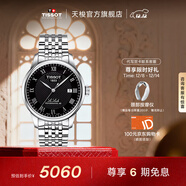 天梭（TISSOT）官旗  瑞士手表力洛克系列時(shí)尚自動(dòng)機械男表送男友圣誕禮物 黑盤(pán)鋼帶  T006.407.11.053.00
