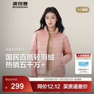 波司登（BOSIDENG）25年新款短款羽絨服女款90絨商場(chǎng)熱賣(mài)同款立領(lǐng)羽絨內膽B(tài)250131006 柔霧粉1827-25-淺春色 M 165/88A 體重約110-120斤