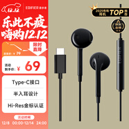 漫步者（EDIFIER）H180Plus Type-C有線(xiàn)耳機 在線(xiàn)會(huì )議耳機 K歌耳麥 Hi-Res金標認證 適用于華為小米oppo  黑色