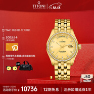 梅花（Titoni）瑞士手表男士機械腕表進(jìn)口手表原裝宇宙系列金盤(pán)鋼帶送男友禮物