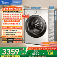 小天鵝（LittleSwan）滾筒洗衣機全自動(dòng)家用【小烏梅2.0奶油白 TG100S83PROW】超薄 10公斤 家電國家補貼20% 以舊換新