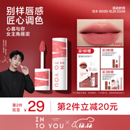 INTO YOU【熱銷(xiāo)】女主角唇泥啞光霧面絲絨學(xué)生唇頰兩用不易拔干送女友閨蜜 #EM12糖漬草莓色