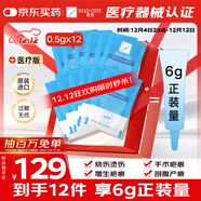芭克官方kelocote疤巴克疤祛疤膏祛疤硅凝膠0.5g*12共6g正裝量