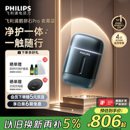 飛利浦（PHILIPS）電動(dòng)剃須刀新一代旋護式鵝卵石Pro 無(wú)線(xiàn)充電便攜款剃須刀 夜幕藍 生日圣誕節禮物送男友國家補貼
