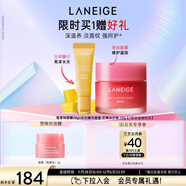 【新品上市】蘭芝保濕修護唇膜莓果味+水光精華唇蜜芒果冰沙味