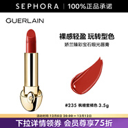 嬌蘭（Guerlain） 臻彩寶石緞光唇膏 經(jīng)典緞光【單獨內芯】 口紅 3.5g， 235 楓糖蜜橘色