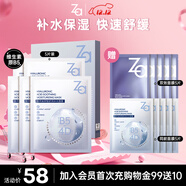 姬芮（ZA）【B5含量排行前3】玻尿酸舒潤水光B5補水保濕舒緩面膜買(mǎi)5送10圣誕