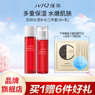 瑾泉花妍菁萃套裝潔面水乳面霜護膚品保濕補水化妝品正品官方旗艦店 水瀅補水二件套(水+乳)