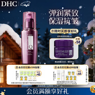 DHC輔酶精萃賦活乳液100ml 保濕滋潤補水輔酶Q10緊致抗皺溫和