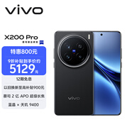 vivo X200 Pro 16GB+1TB 辰夜黑 蔡司2億APO超級長(cháng)焦 藍晶×天璣9400 6000mAh藍海電池 拍照 AI 手機
