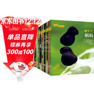 生命的故事 第1-3輯30冊 3-6-8歲珍稀動(dòng)物兒童科普繪本少兒昆蟲(chóng)百科全書(shū)動(dòng)物世界 幼兒園圖書(shū)獲獎經(jīng)典自然科學(xué)探索生命（果殼、無(wú)窮小亮、樊登推薦）