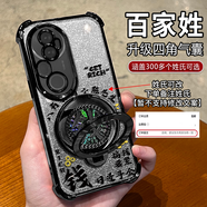 御高適用【VIVOS20pro】電鍍四角防摔姓氏定制八方來(lái)財解壓陀螺支架手機殼 電鍍防摔-姓氏+閃粉卡+陀螺支架 5【陳】