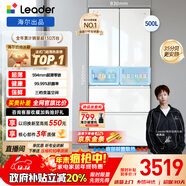 統帥（Leader）海爾冰箱出品木蘭500L法式多門(mén)家用冰箱594MM超薄零嵌入式抗菌LF4-526WL1U1以舊換新國家補貼20%