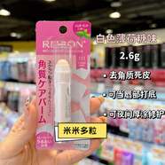 露華濃香港購Revlon露華濃磨砂潤唇膏去角質(zhì)死皮夜間修護妝前打底淡唇紋 白色-砂糖薄荷