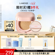 蘭芝氣墊定妝bb霜高防曬高遮瑕NEO新顏煥白#21自然色15g*2圣誕節禮物