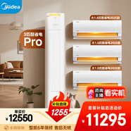 美的空調酷省電套裝 變頻冷暖 一級能效 節能省電 臥室客廳1.5匹空調掛機3匹柜機組合三室一廳
