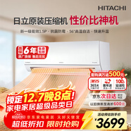 日立（HITACHI）白熊君DE 1.5匹新1級能效14-24㎡制冷面積變頻冷暖健康風(fēng)掛機國家補貼原裝壓縮機RAK/C-DE12PHCPC