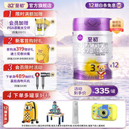 a2至初3段奶粉 嬰幼兒配方奶粉 12-36月齡 含乳鐵蛋白  850g/罐 12罐
