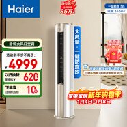 海爾空調 靜悅 3匹 新一級能效變頻 冷暖兩用 雙排銅管柜機 國家補貼 KFR-72LW/28KCA81U1(冰雪白) 