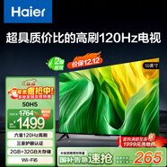 海爾（Haier）50H5 50英寸京東自營(yíng)4K超高清120Hz全面屏 2+32GB護眼超薄游戲智能電視二級能效國家補貼15%第一名
