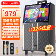 新科C130-10廣場(chǎng)舞音響帶顯示屏 家庭ktv音響套裝點(diǎn)歌機一體機家用卡拉ok戶(hù)外k歌唱歌全套設備 30吋【觸屏版】17吋超清屏+雙話(huà)筒