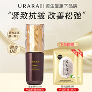 悠萊精華液恒采之能奢寵鎏金提拉緊致保濕護膚品 恒采之能奢寵鎏金精華液35ml