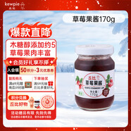 丘比（KEWPIE）果醬 草莓醬 調味品 草莓果醬西餐甜點(diǎn)早餐面包醬 170g*1瓶