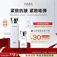 HABA星品體驗組（G露20ml+1代精純油4ml）