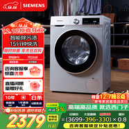 西門(mén)子（SIEMENS）iQ300 10公斤大容量 全自動(dòng)滾筒洗衣機 智能除漬 強效除螨 羊毛洗 15分鐘快洗  108AW
