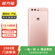 華為（HUAWEI）P10 二手安卓手機 老人機 備用機 二手手機 國行優(yōu)惠券補貼 玫瑰金色 4G+64G