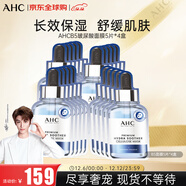 AHCB5玻尿酸安瓶精華補水面膜*4盒 送女友生日禮物