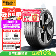 馬牌（Continental）汽車(chē)輪胎 255/50R20 109V XL FR EC7 SIL 原配阿維塔07