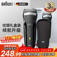博朗（BRAUN） 剃須刀往復式電動(dòng)刮胡刀便攜快充3系301S男士生日禮物 炫銀禮盒款