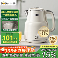 小熊（Bear）電熱水壺恒溫燒水壺316L不銹鋼無(wú)縫一體內膽自動(dòng)斷電 1.5L大容量家用保溫壺 ZDH-F15E7