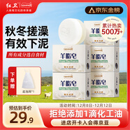 紅衛羊脂皂120g*5塊香皂沐浴洗臉洗澡二合一肥皂控油去黑頭潔面皂