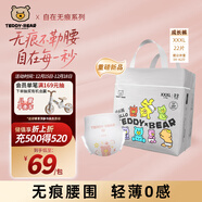 泰迪熊（Teddy Bear）自在無(wú)痕拉拉褲3XL22片（17公斤以上）嬰兒尿不濕裸感超薄成長(cháng)褲