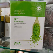 京營(yíng)甄選【官方】(12.12大促)玉蓉方小綠豆原液精華蠶絲面膜補水保濕嫩膚 契爾氏綠豆面膜6盒共60片【一盒10片】