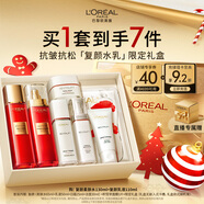 歐萊雅復顏水乳限量禮盒套裝抗皺緊致補水保濕護膚品化妝品生日圣誕禮物