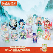若來(lái)（Rolife）Nanci囡茜東方靈瑞潮流盲盒玩具官方手辦女孩生日新年禮物 整盒