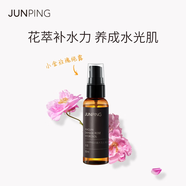 俊平（JUNPING）小金大馬士革玫瑰純露300ml補水保濕爽膚水50ml 1瓶
