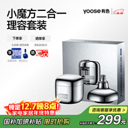 有色（yoose）剃須刀鼻毛修剪器電動(dòng)便攜刮胡刀二合一 男士生日禮物送男友老公胡須刀禮盒  D1-T 電鍍銀