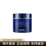 AHC玻尿酸睡眠面膜舒緩提亮滋潤修護補水生日禮物 100ml