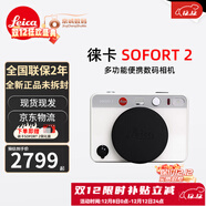 徠卡（Leica）SOFORT 2拍立得一次成像相機sofort2即拍即得旅游學(xué)生相機送禮 SOFORT 2拍立得 白色(可手機打印 套餐三（相紙40張+512G卡+真皮套