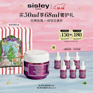 希思黎（Sisley）黑玫瑰煥采精華霜50ml保濕修護抗皺面霜護膚品套裝圣誕禮物送女友