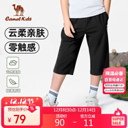 駱駝童裝男童速干七分褲春夏款冰涼面中大童中褲兒童短褲