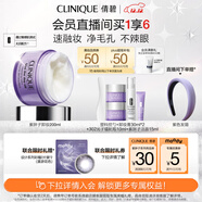 倩碧紫胖子眼面卸妝膏200ml面部眼唇卸妝敏感肌護膚品生日禮物送女友