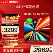 小米（MI）REDMI電視A Pro 70英寸 144Hz高刷 3+64GB 4K超高清平板電視機 以舊換新L70RB-AP二級能效國家補貼